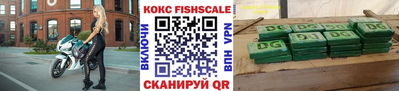 Кокаин FishScale  Губаха 