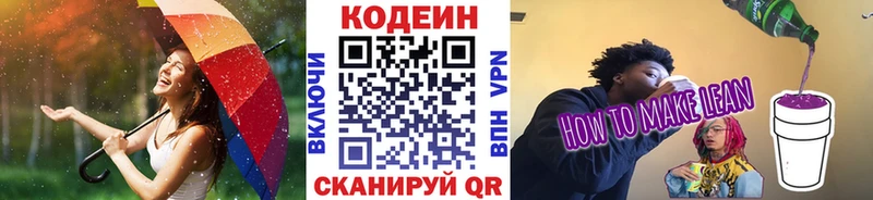 нарко площадка клад  Губаха  Кодеиновый сироп Lean напиток Lean (лин)  закладки 