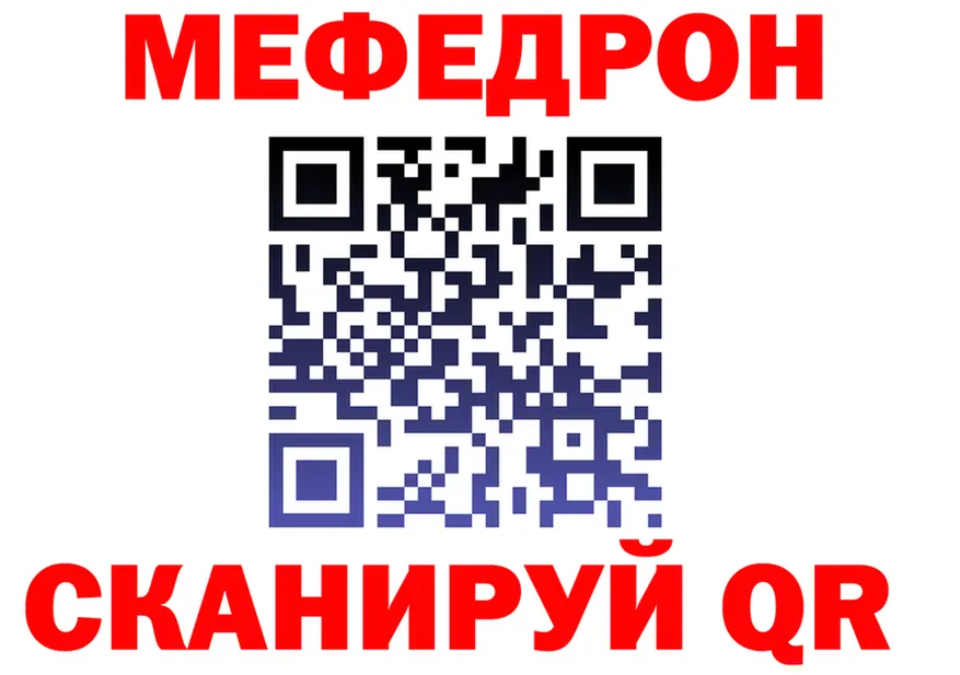МЯУ-МЯУ мука зеркало это МЕГА Губаха